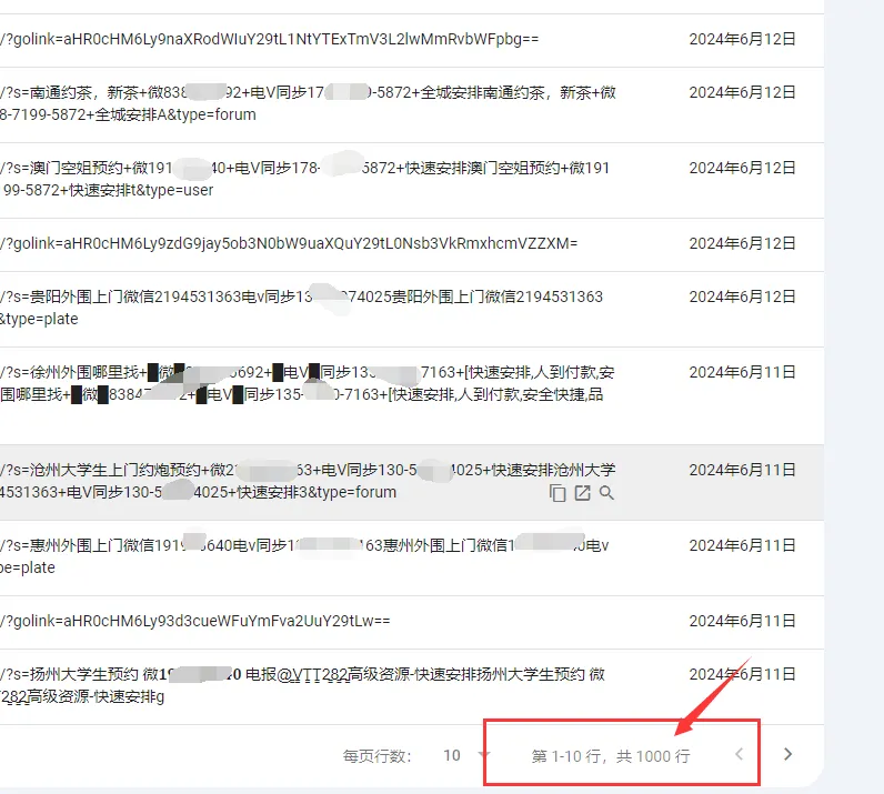 防止WordPress搜索功能被敏感词污染-呆窝云 - 不明所以呆